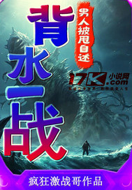 男人被甩自述：背水一战